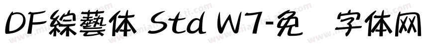 DF綜藝体 Std W7字体转换